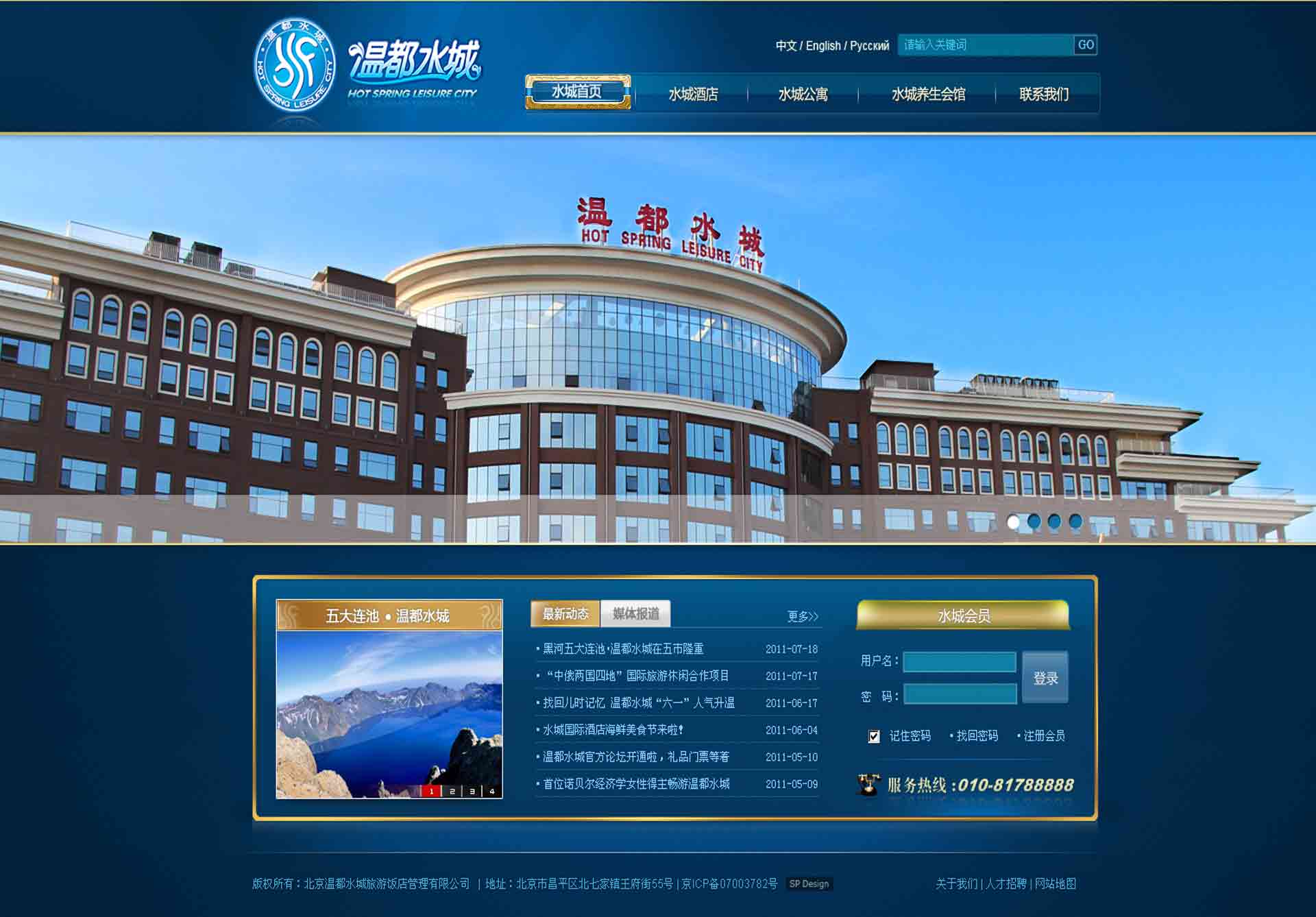 溫都水城網(wǎng)站建設(shè)